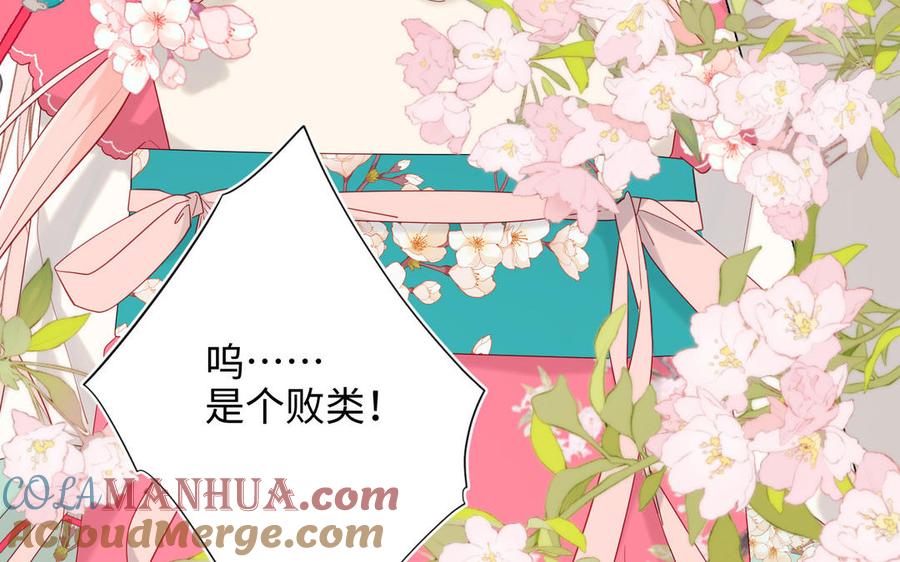 恶女拒绝泡男主 第58话 带入剧情的爱意 第41页