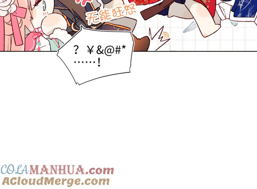 恶女拒绝泡男主 第58话 带入剧情的爱意 第73页