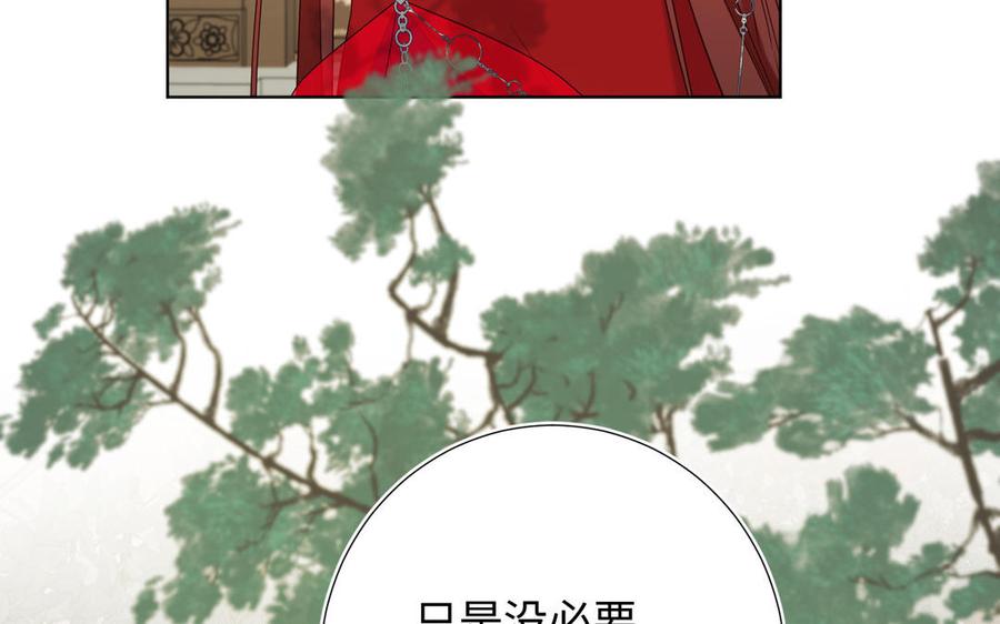 恶女拒绝泡男主 第58话 带入剧情的爱意 第90页