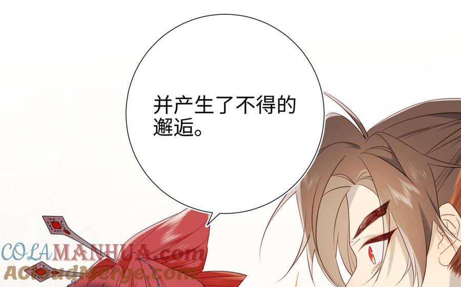 恶女拒绝泡男主 第58话 带入剧情的爱意 第5页