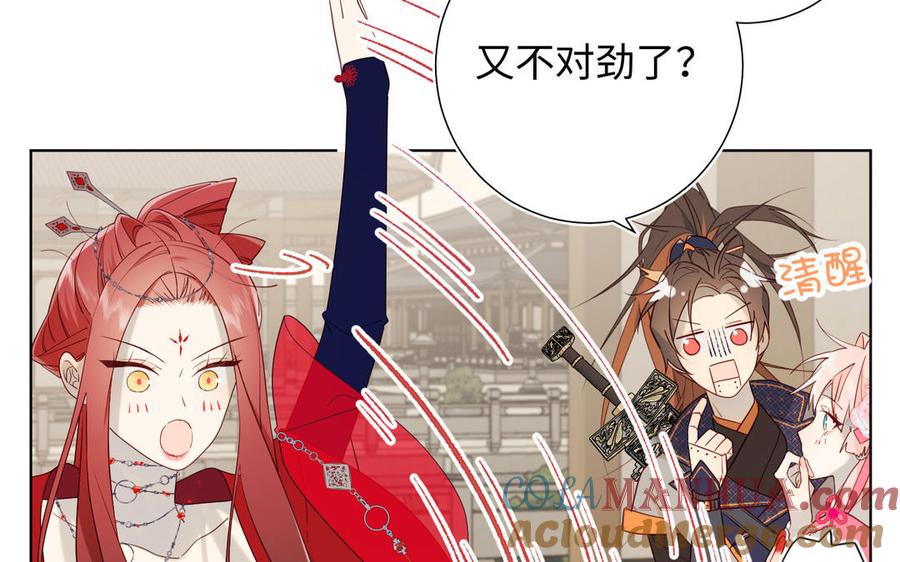 恶女拒绝泡男主 第58话 带入剧情的爱意 第65页