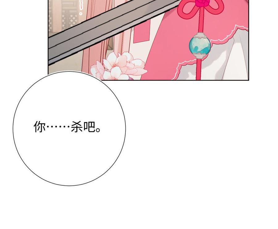 恶女拒绝泡男主 第58话 带入剧情的爱意 第38页