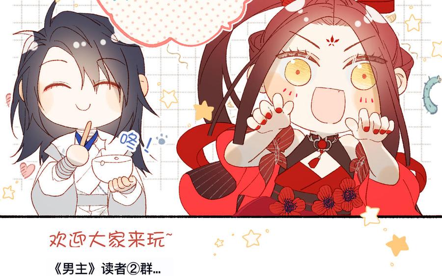 恶女拒绝泡男主 第58话 带入剧情的爱意 第135页
