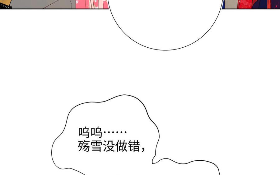 恶女拒绝泡男主 第58话 带入剧情的爱意 第50页