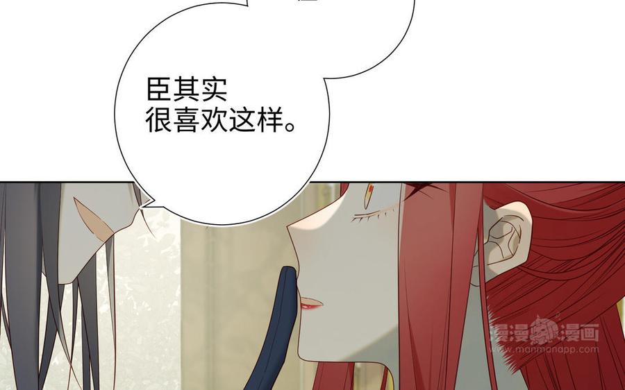 恶女拒绝泡男主 第58话 带入剧情的爱意 第114页