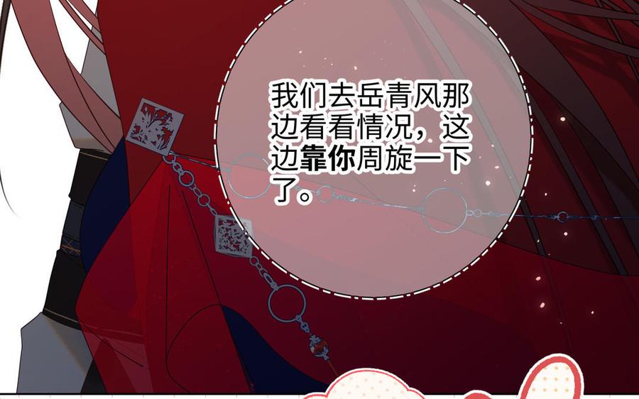 恶女拒绝泡男主 第58话 带入剧情的爱意 第71页