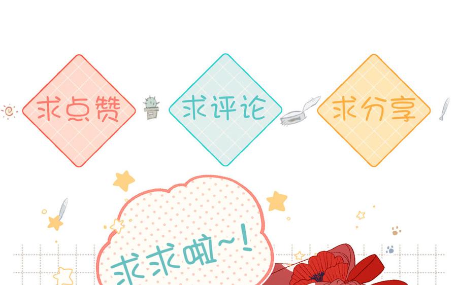 恶女拒绝泡男主 第58话 带入剧情的爱意 第134页