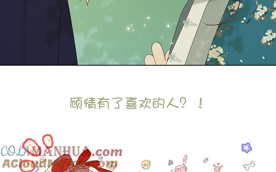 恶女拒绝泡男主 第59话 喜得贵子 第129页