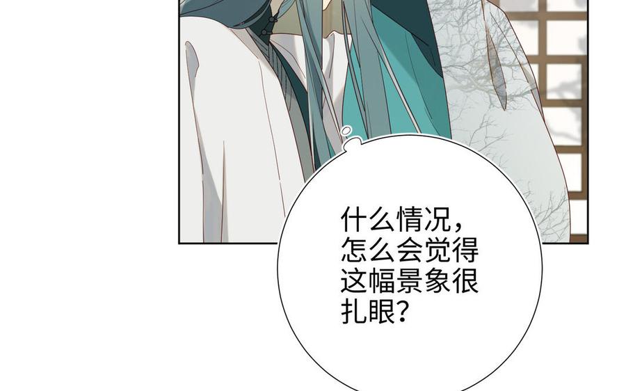 恶女拒绝泡男主 第59话 喜得贵子 第31页