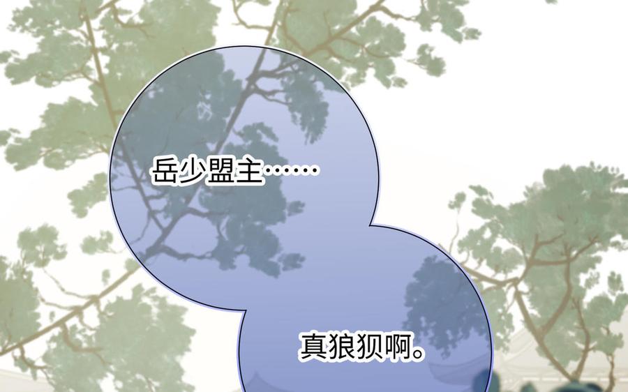 恶女拒绝泡男主 第59话 喜得贵子 第70页