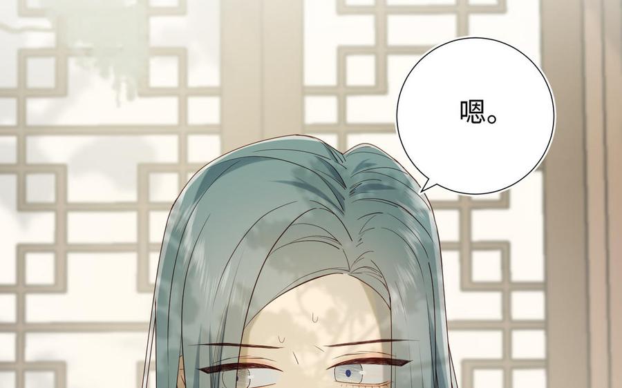 恶女拒绝泡男主 第59话 喜得贵子 第86页