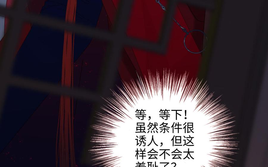 恶女拒绝泡男主 第59话 喜得贵子 第20页