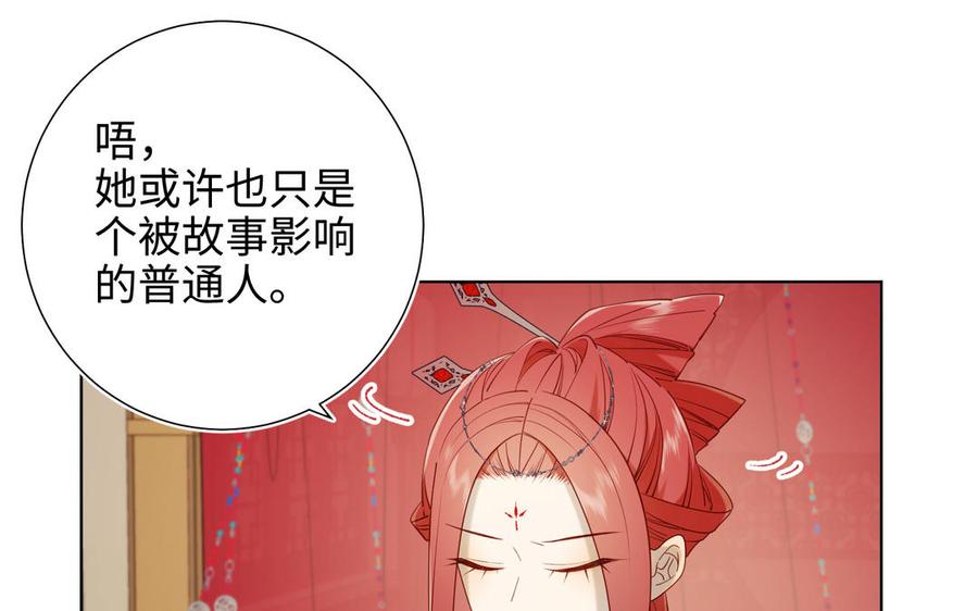 恶女拒绝泡男主 第59话 喜得贵子 第112页