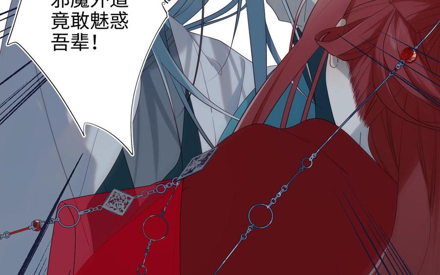 恶女拒绝泡男主 第59话 喜得贵子 第35页