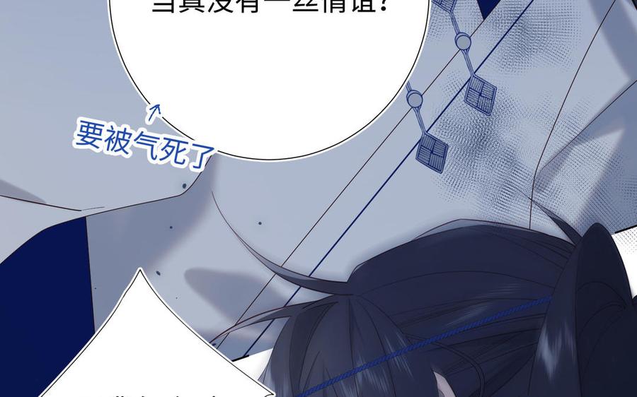 恶女拒绝泡男主 第59话 喜得贵子 第48页