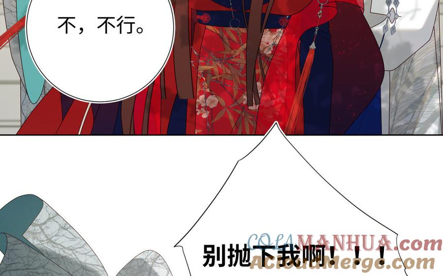 恶女拒绝泡男主 第59话 喜得贵子 第81页