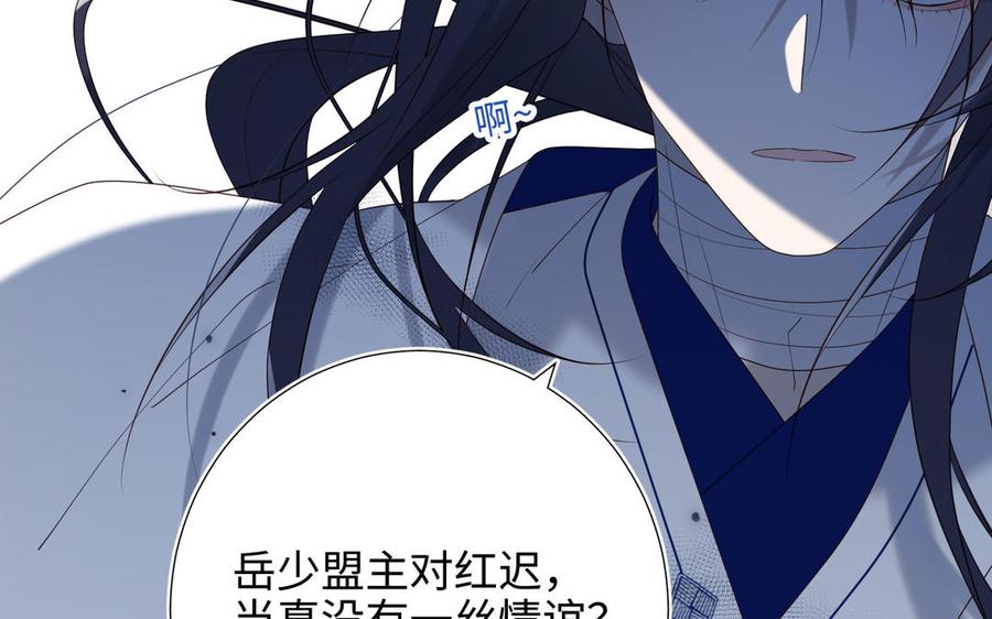 恶女拒绝泡男主 第59话 喜得贵子 第47页