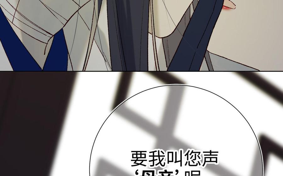 恶女拒绝泡男主 第59话 喜得贵子 第16页