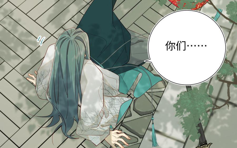 恶女拒绝泡男主 第59话 喜得贵子 第67页