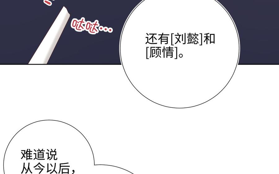 恶女拒绝泡男主 第59话 喜得贵子 第106页