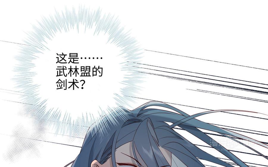 恶女拒绝泡男主 第59话 喜得贵子 第44页