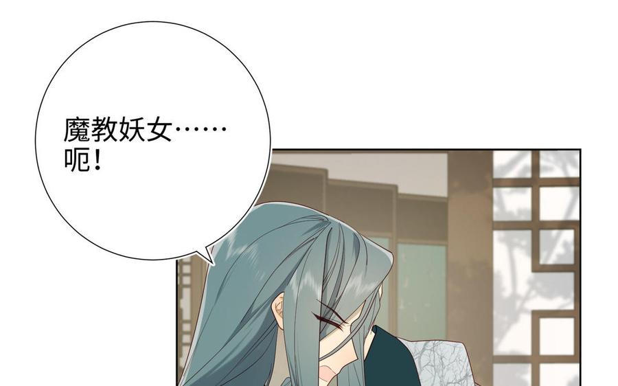 恶女拒绝泡男主 第59话 喜得贵子 第30页