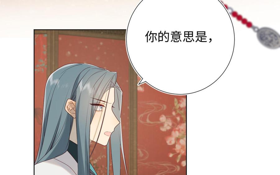 恶女拒绝泡男主 第59话 喜得贵子 第103页