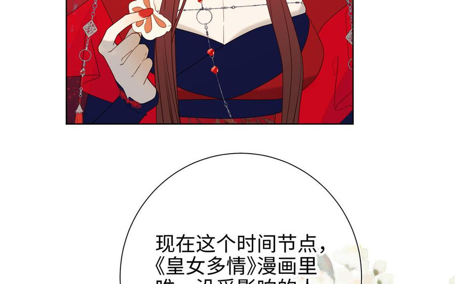 恶女拒绝泡男主 第59话 喜得贵子 第120页