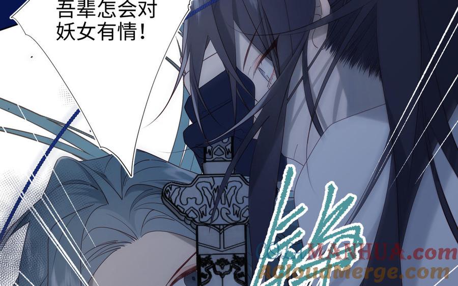 恶女拒绝泡男主 第59话 喜得贵子 第49页