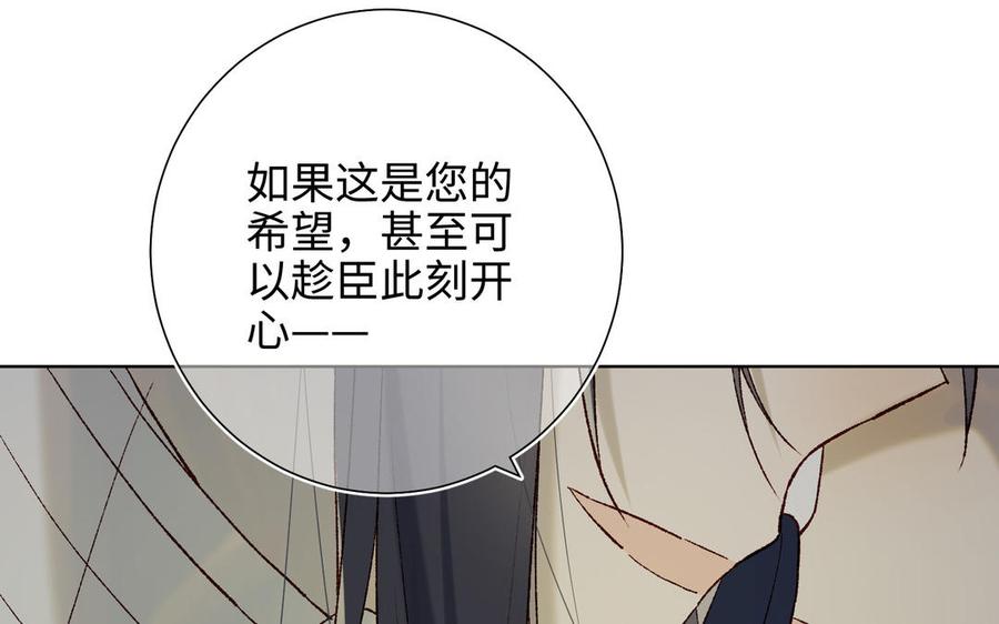 恶女拒绝泡男主 第59话 喜得贵子 第15页