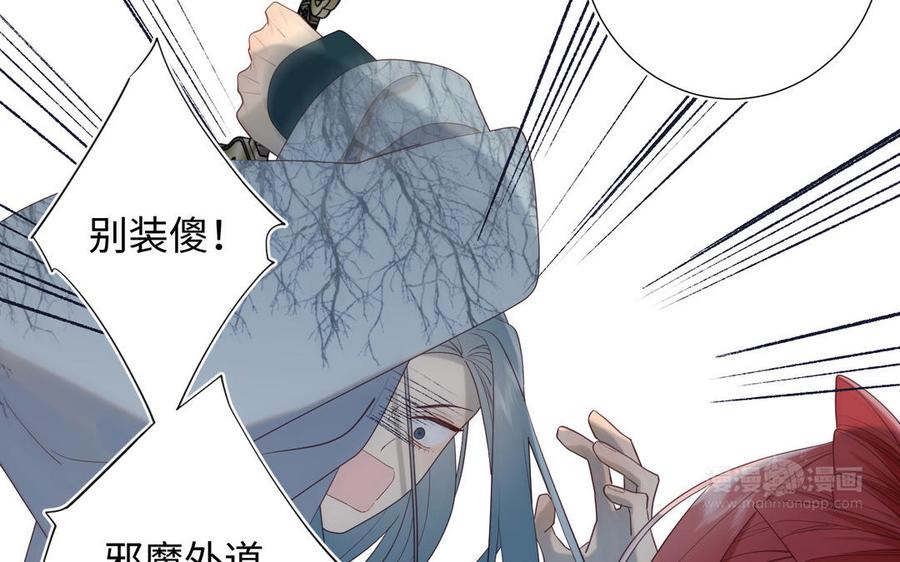 恶女拒绝泡男主 第59话 喜得贵子 第34页