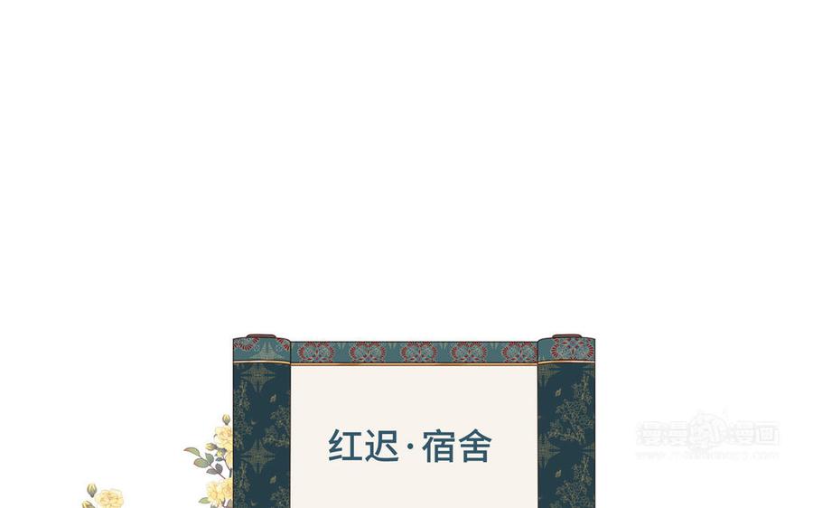 恶女拒绝泡男主 第59话 喜得贵子 第94页