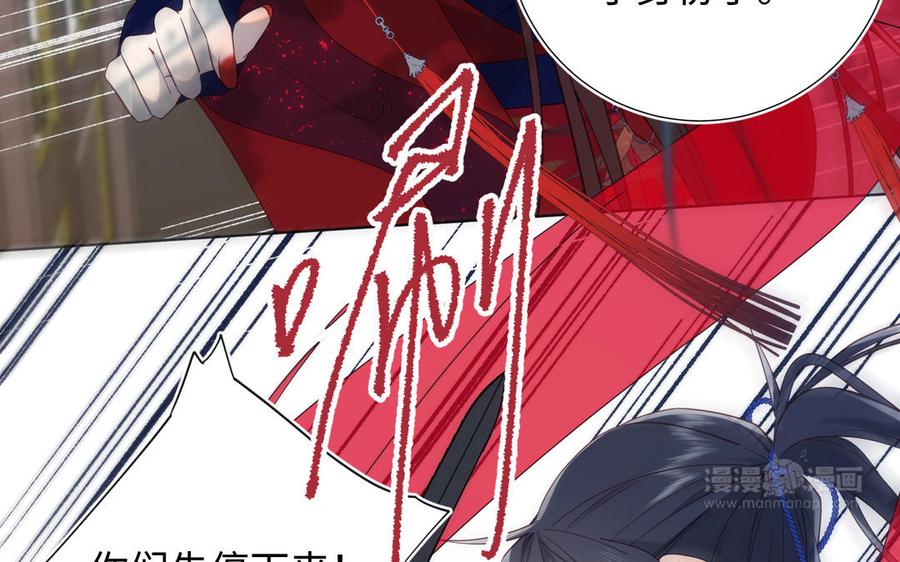 恶女拒绝泡男主 第59话 喜得贵子 第54页
