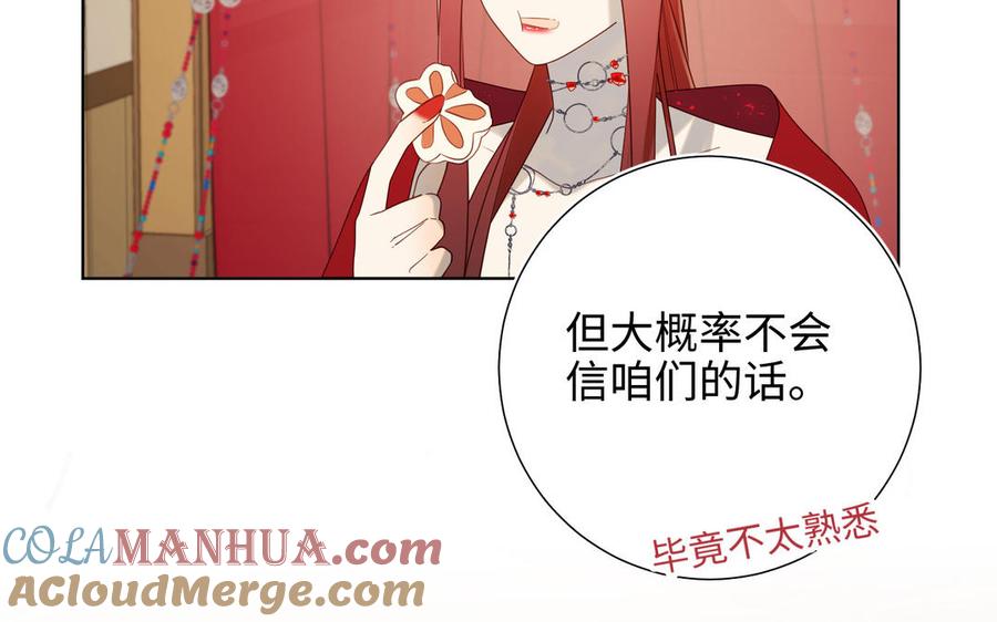 恶女拒绝泡男主 第59话 喜得贵子 第113页