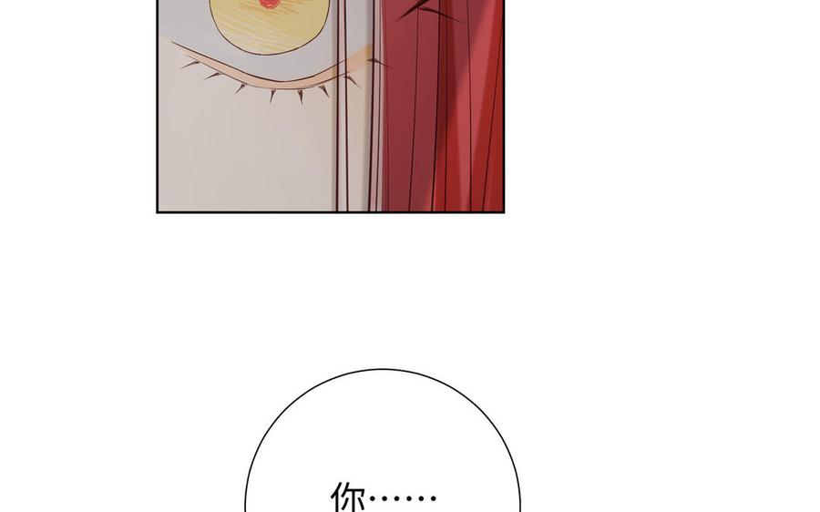 恶女拒绝泡男主 第59话 喜得贵子 第12页