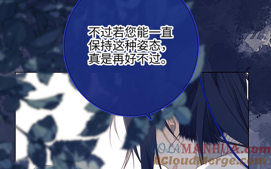 恶女拒绝泡男主 第59话 喜得贵子 第73页