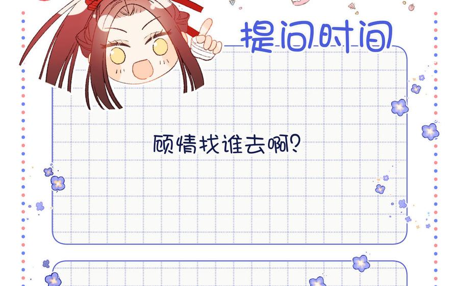 恶女拒绝泡男主 第59话 喜得贵子 第130页