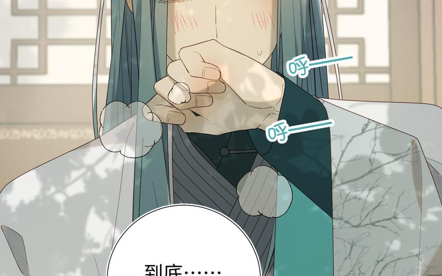 恶女拒绝泡男主 第59话 喜得贵子 第87页