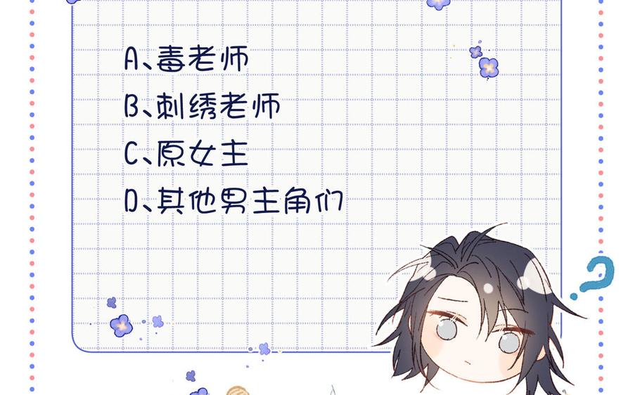 恶女拒绝泡男主 第59话 喜得贵子 第131页