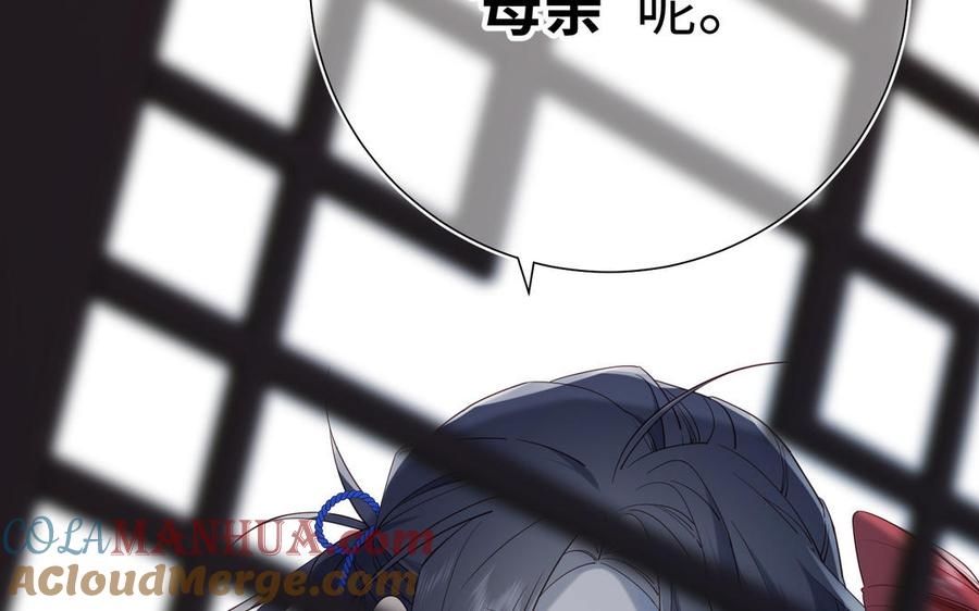 恶女拒绝泡男主 第59话 喜得贵子 第17页
