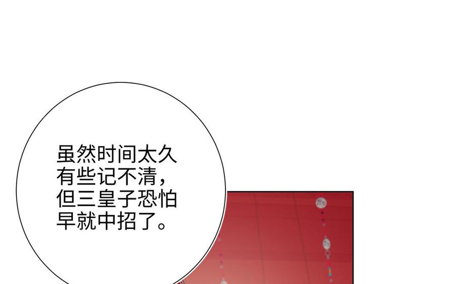 恶女拒绝泡男主 第59话 喜得贵子 第118页