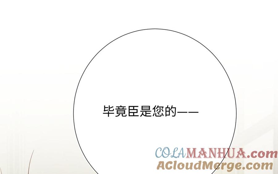 恶女拒绝泡男主 第59话 喜得贵子 第5页