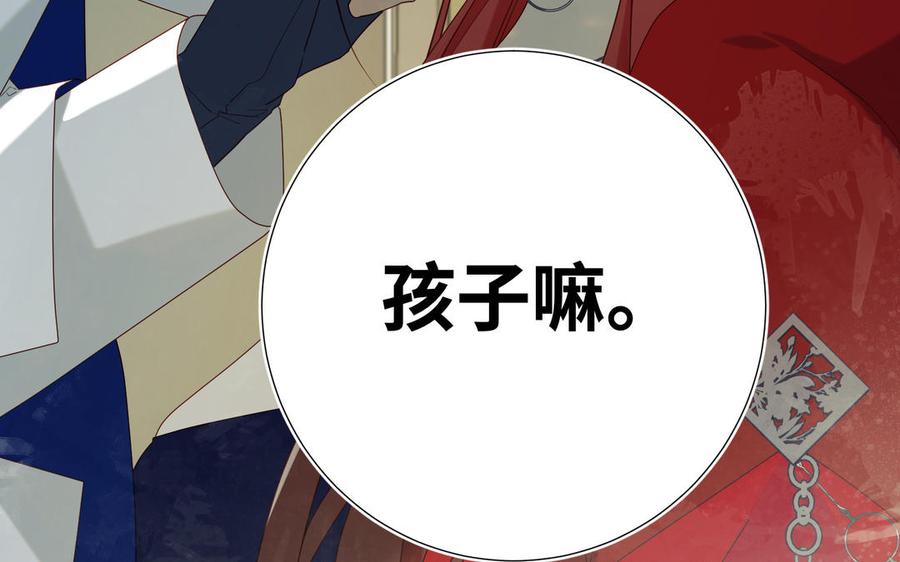 恶女拒绝泡男主 第59话 喜得贵子 第8页