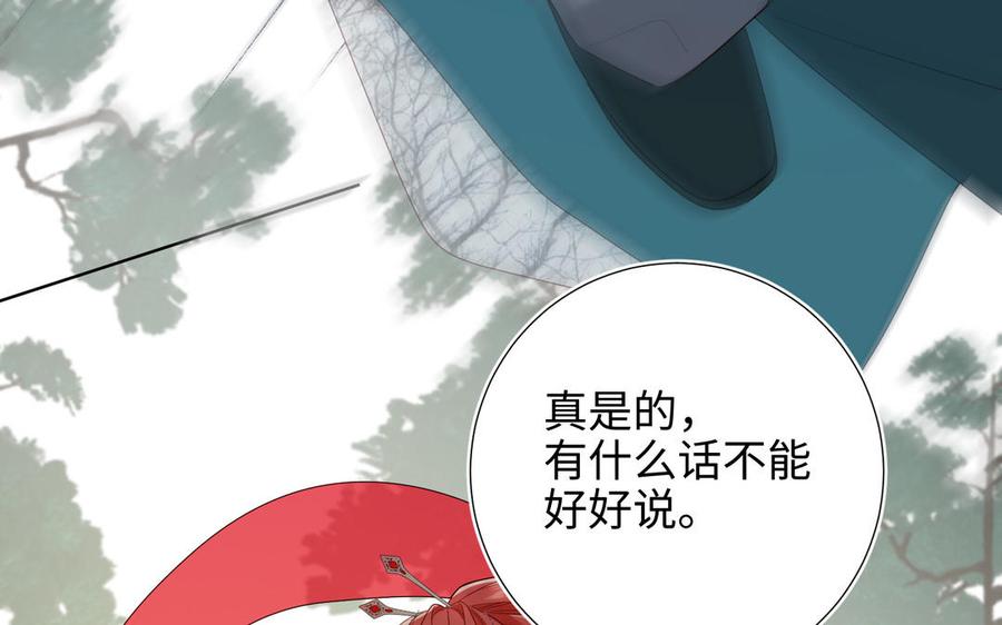 恶女拒绝泡男主 第59话 喜得贵子 第58页