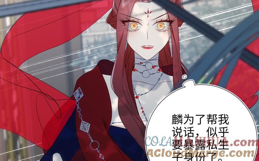 恶女拒绝泡男主 第59话 喜得贵子 第53页