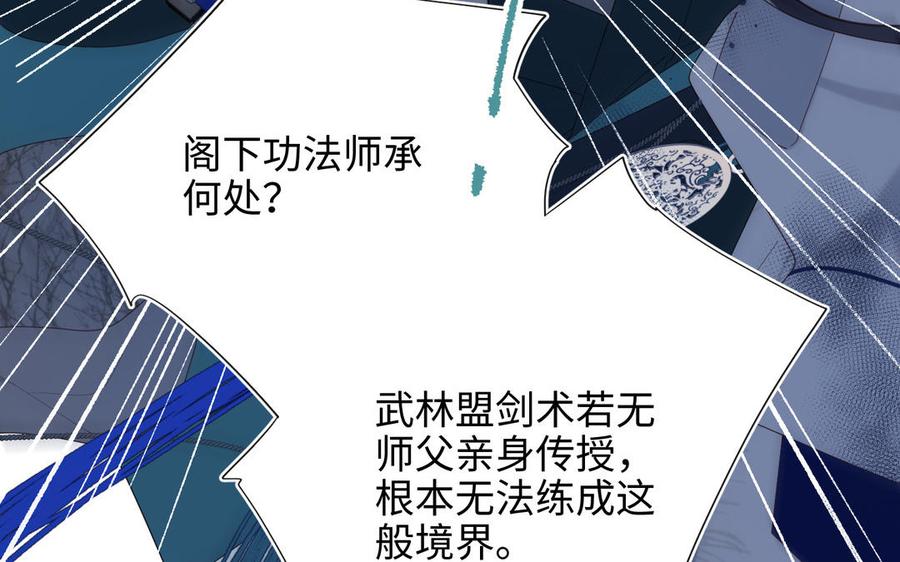 恶女拒绝泡男主 第59话 喜得贵子 第51页