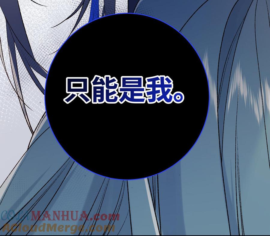 恶女拒绝泡男主 第59话 喜得贵子 第77页