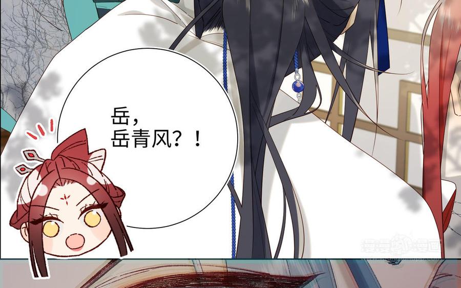 恶女拒绝泡男主 第59话 喜得贵子 第24页