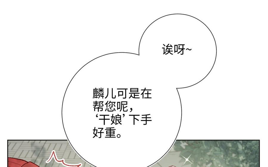 恶女拒绝泡男主 第59话 喜得贵子 第62页