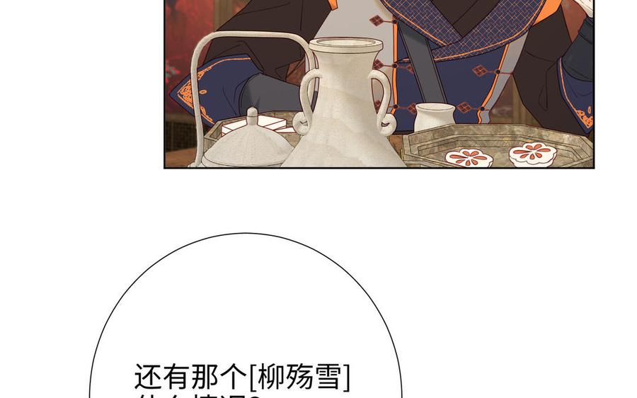 恶女拒绝泡男主 第59话 喜得贵子 第108页